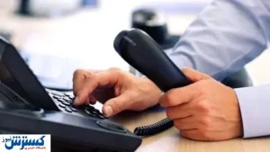 هشدار درباره دریافت مبلغ اضافی برای خطوط تلفن ثابت رند