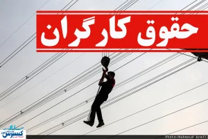 حق مسکن کارگران چقدر شد؟+ جزئیات