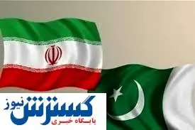 تدوین دستور العمل اجرای تهاتر کالای ایران و پاکستان