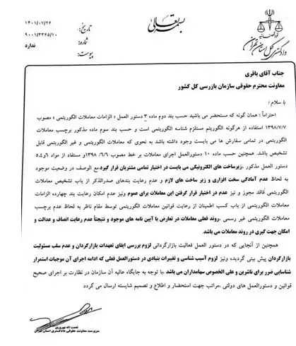 بورس-اطلاعیه