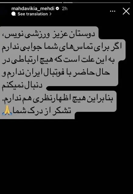 مهدی-مهدوی-کیا