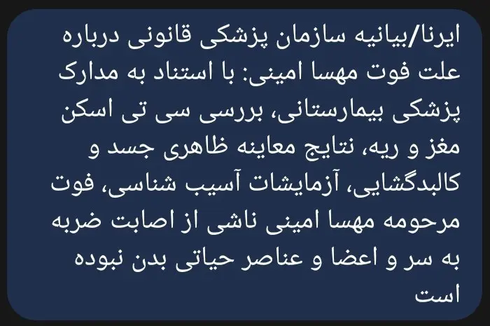 مهسا-امینی