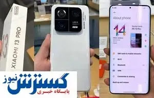 مشخصات کلیدی شیائومی ۱۳ پرو افشا شد