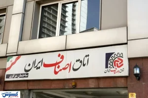 پایان عصر پدرخوانده‌ها در اتاق اصناف