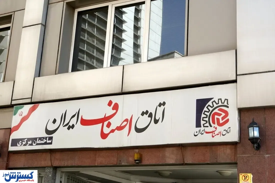 پایان عصر پدرخوانده‌ها در اتاق اصناف