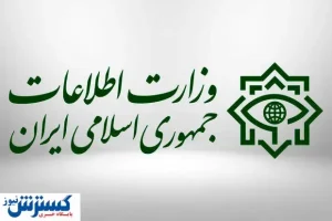 اطلاعیه وزارت اطلاعات درباره حادثه شاهچراغ