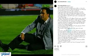 مجری معروف از تلویزیون خداحافظی کرد + عکس