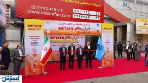 آغاز نوزدهمین گردهمایی بزرگ فعالان متالورژی کشور در ایران متافو