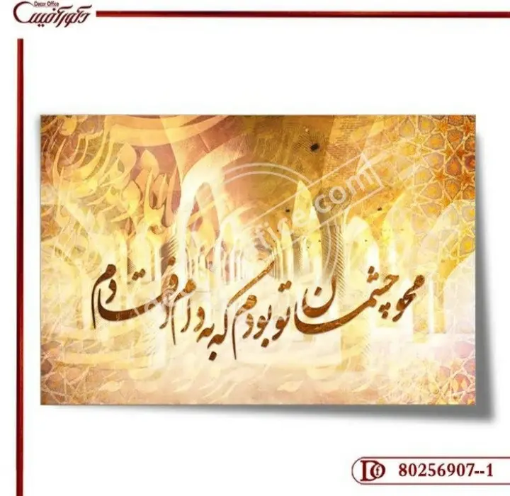 پوستر-دیواری-3