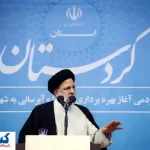 رئیسی: مردم کردستان دشمنان را ناکام گذاشتند