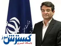اجرای ۵طرح کنسانتره آهن در خراسان جنوبی