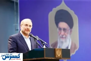 قالیباف: باید در همه قوا شفافیت داشته باشیم