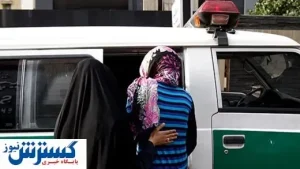 جوانان با پوشش خود فریاد می‌زنند / گشت ارشاد از ابتدا باطل بود