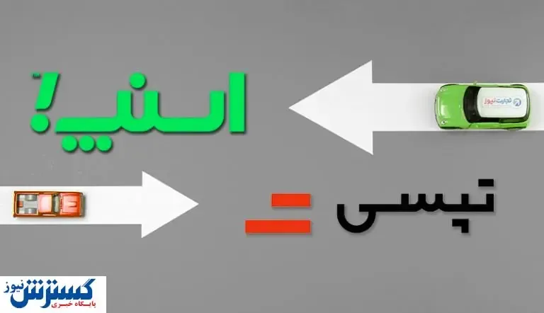 تصمیمی عجیب برای تاکسی‌های اینترنتی