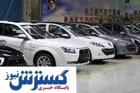 زمان دقیق فروش فوری خودروهای وارداتی اعلام شد+ جزئیات