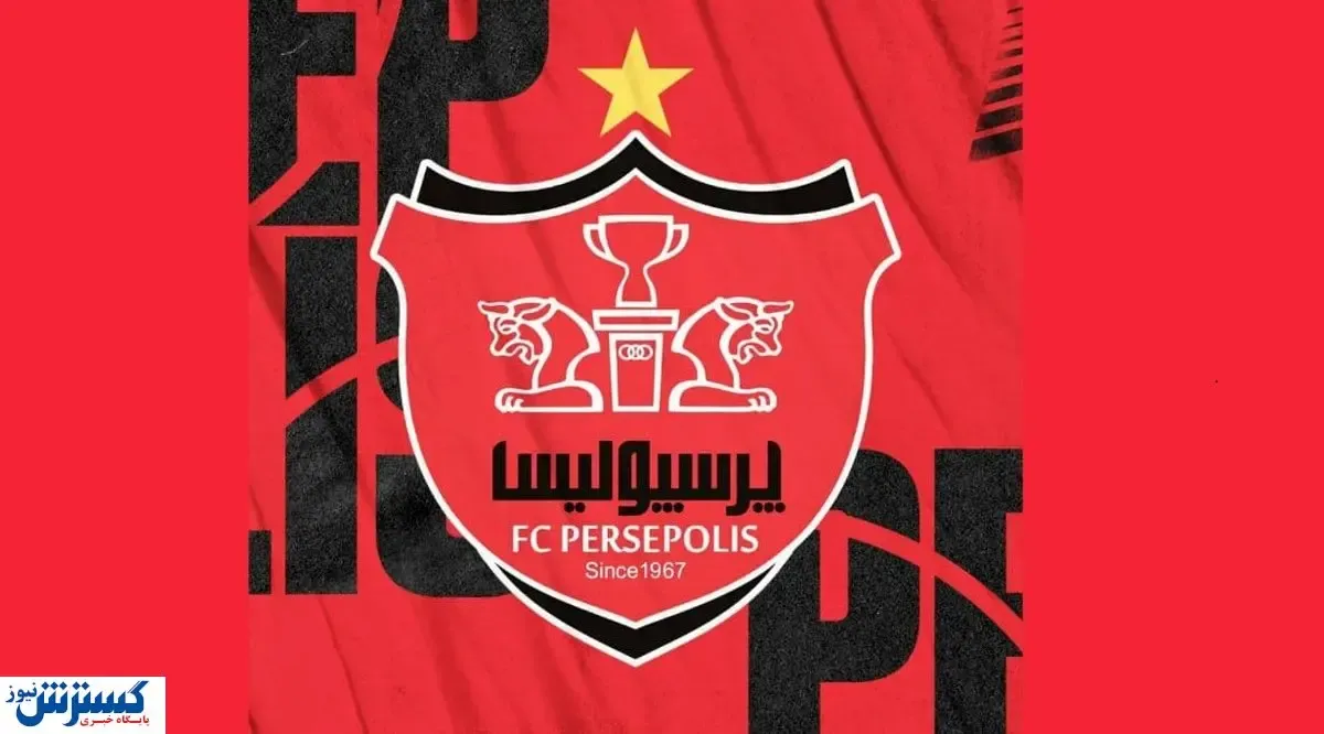 مهاجم استقلال در سبد خرید پرسپولیس