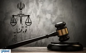 فرجام خواهی یکی از معترضان محکوم به اعدام پذیرفته شد