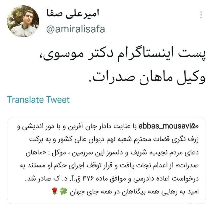 امیرعلی-صفا