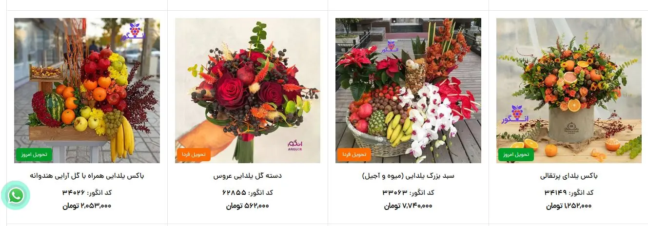 باکس-یلدایی