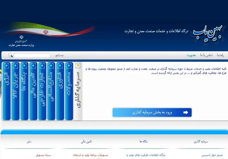 بهین-یاب