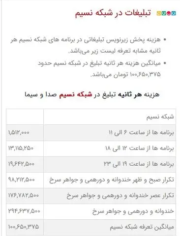 تبلیغات-۷