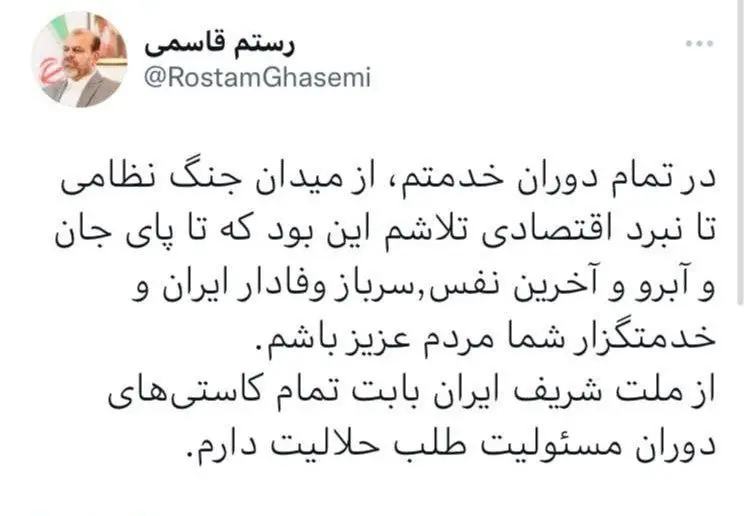 توییت-رستم-قاسمی