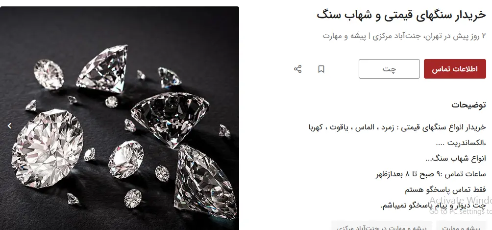 جواهرات-خرید