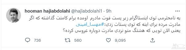 حاجی-عبداللهی