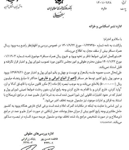 ریال