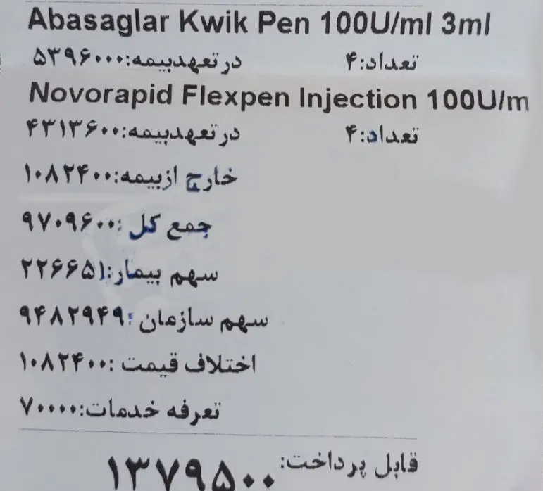 فاکتور-دارو
