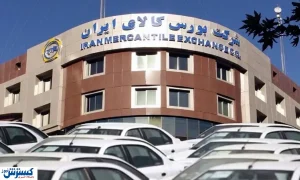 عرضه خودروهای وارداتی در بورس کالا