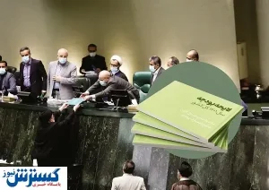 برنامه و بودجه همچنان در بلاتکلیفی