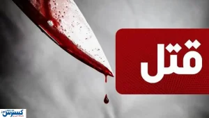 قتل هولناک زن اسراییلی در شب سال نو + جزییات