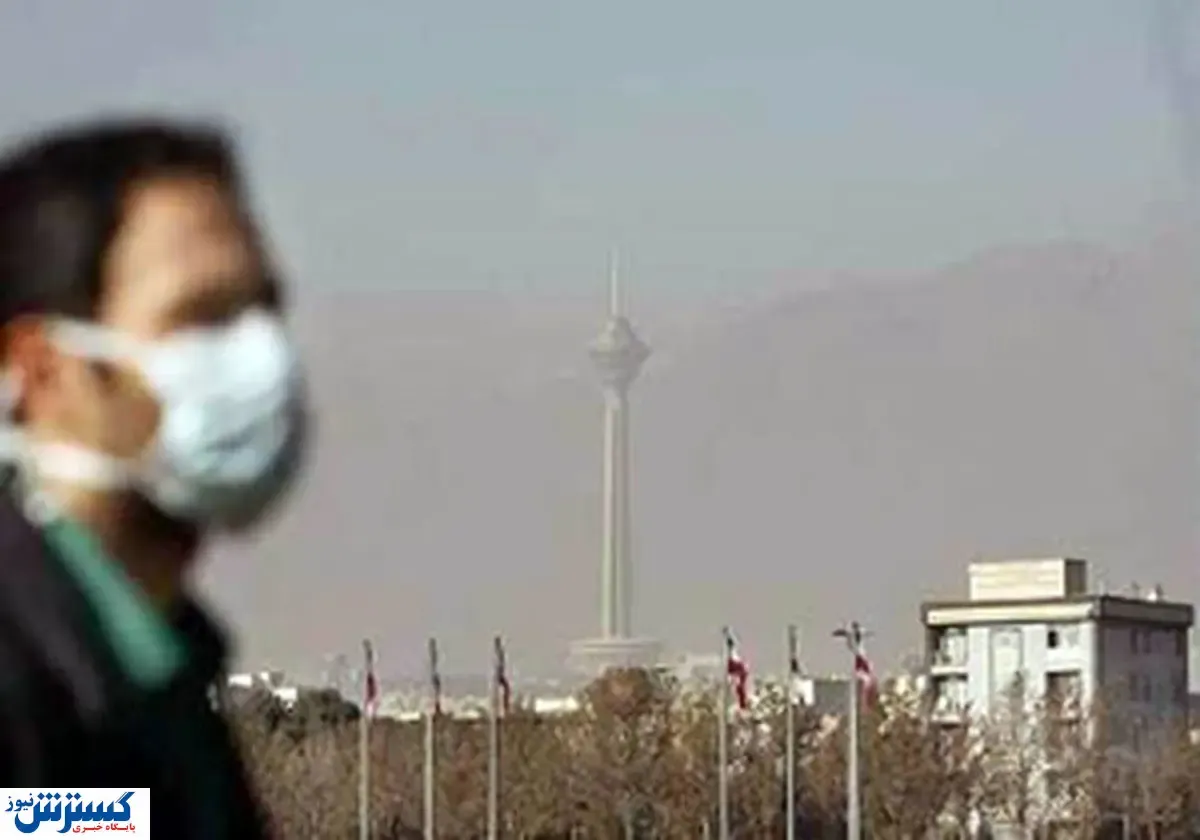 آلودگی همچنان مهمان تهران است