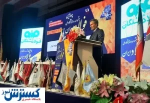 ۳۱ تفاهم نامه به ارزش ۶۷۰ میلیون یورو در چهارمین جشنواره ملی فولاد