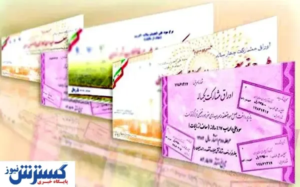 اوراق تسهیلات مسکن چقدر شد؟