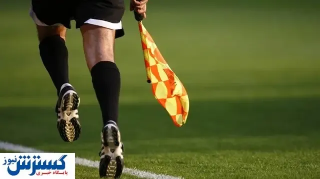 کوچ داوران لیگ برتری به لیگ یک!