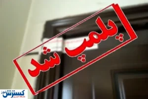 هیات دوومیدانی این استان پلمب شد