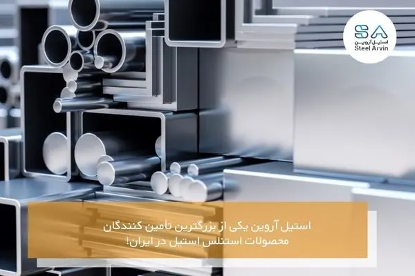 تفاوت-فولاد-و-استیل-2