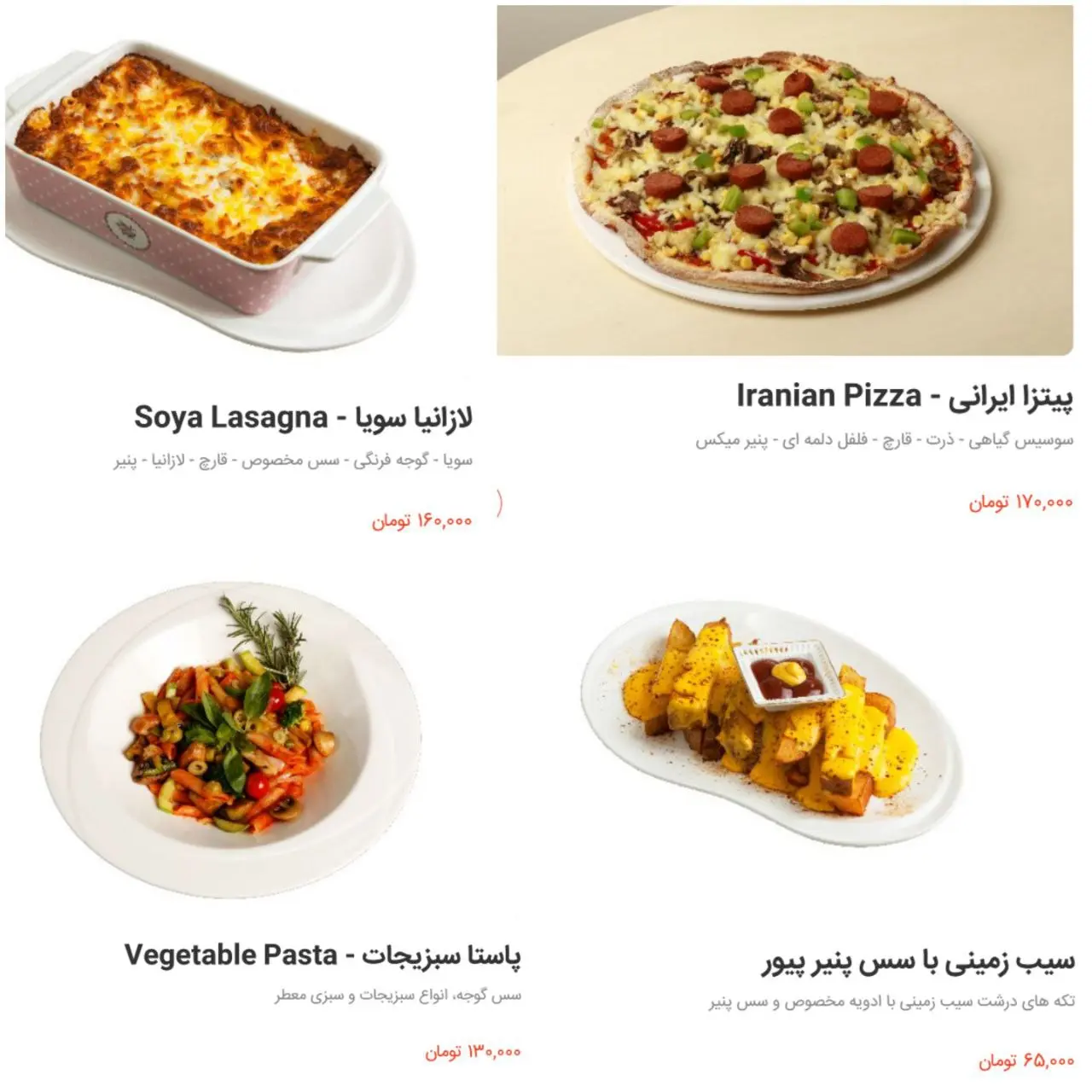 غذاهای-گیاهی