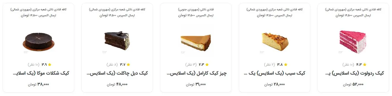 فروش-کیک
