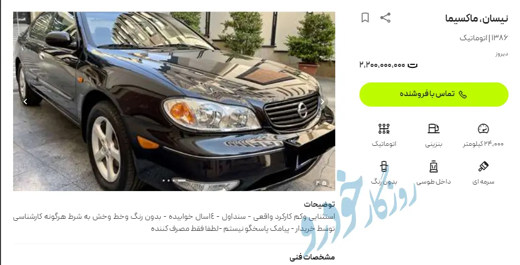 ماکسیما۱۱۱۱۱
