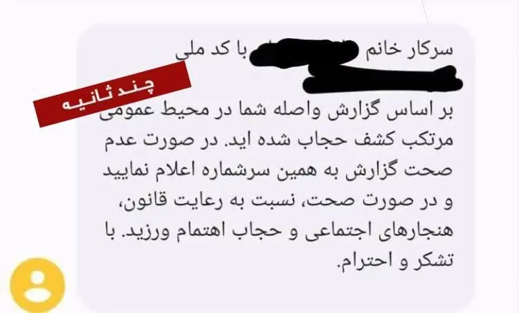 کشف-حجاب
