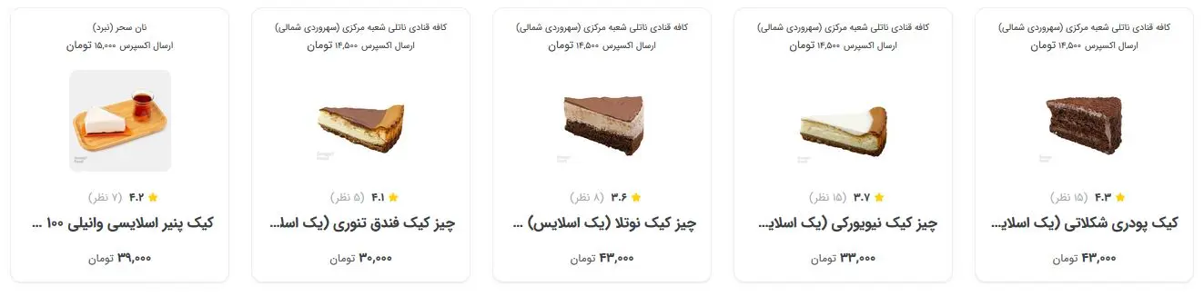 کیک -اسلایسی