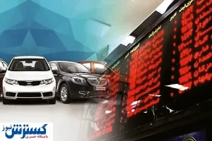مردم در حوزه خودرو گروگان گرفته شده‌اند