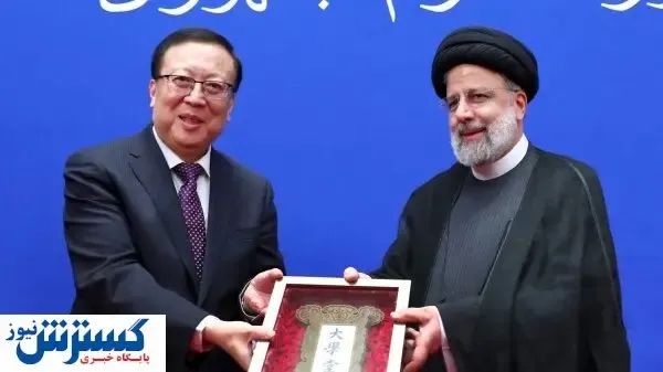 ابراهیم رئیسی استاد افتخاری دانشگاه پکن شد