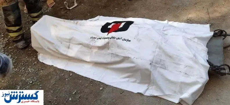 کشف جسد نوجوان کرولال / ماجرا چه بود؟