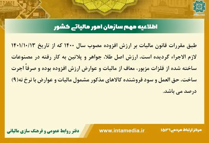 اطلاعیه
