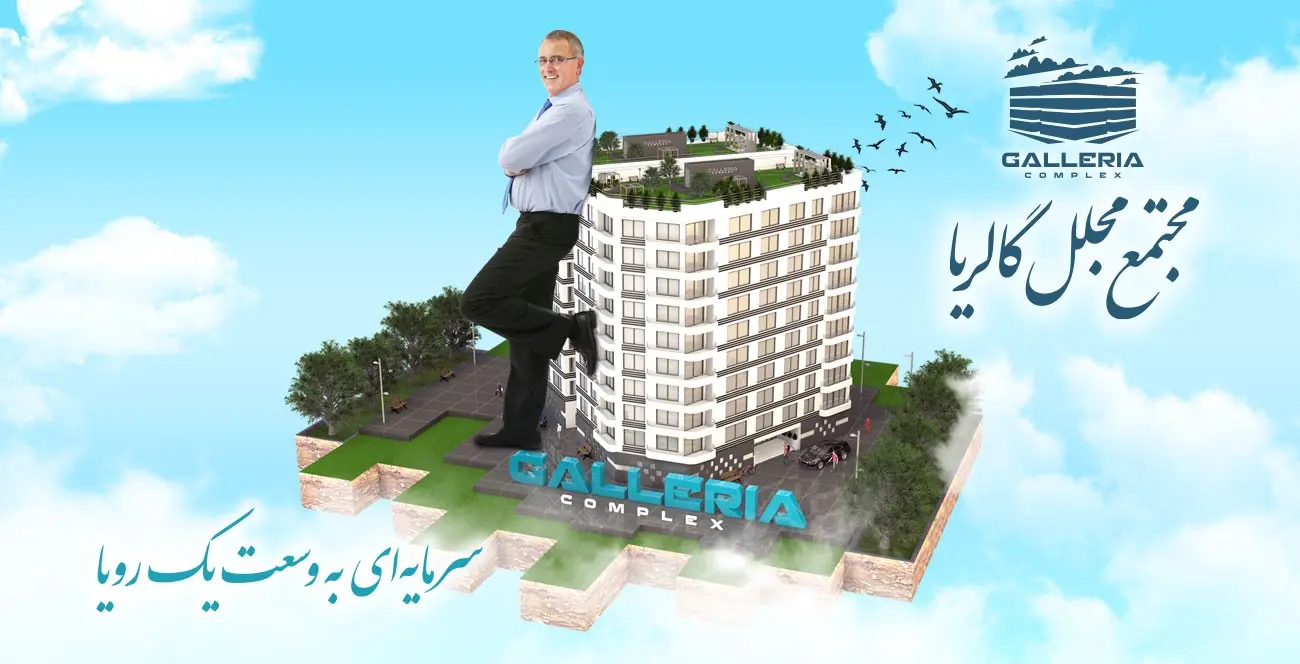 تعاونی-های-انبوه-سازی-مسکن-2
