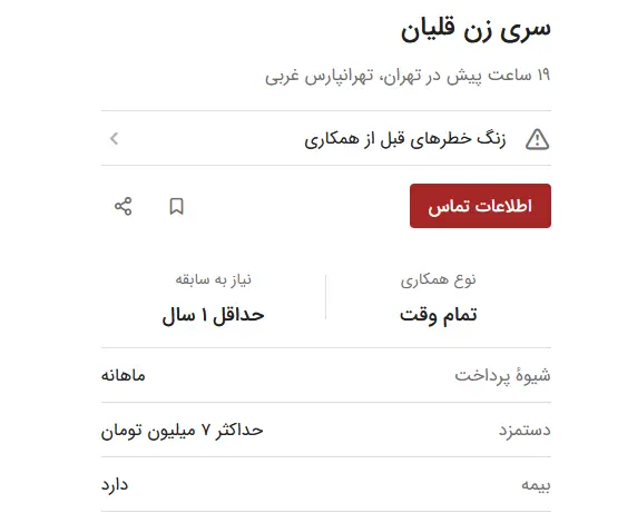 سری-قلیان